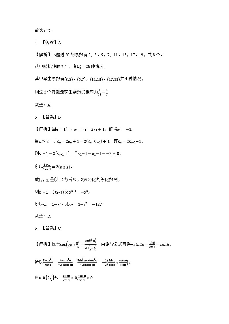 重庆市高 2025 届高三第一学期期中考试(纯答案用卷)第2页