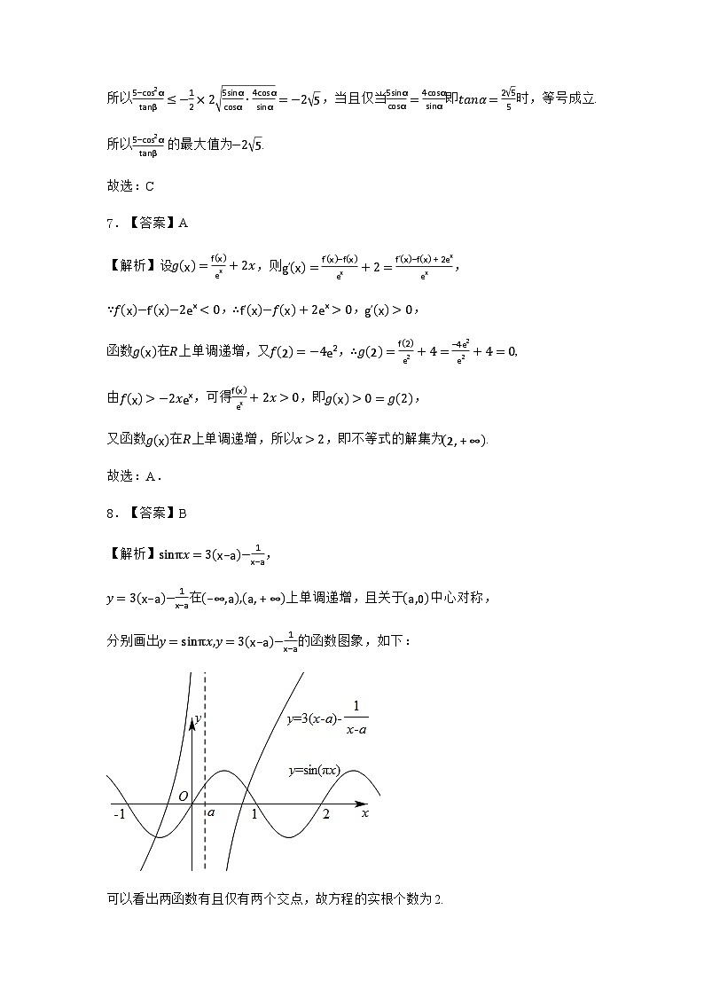 重庆市高 2025 届高三第一学期期中考试(纯答案用卷)第3页