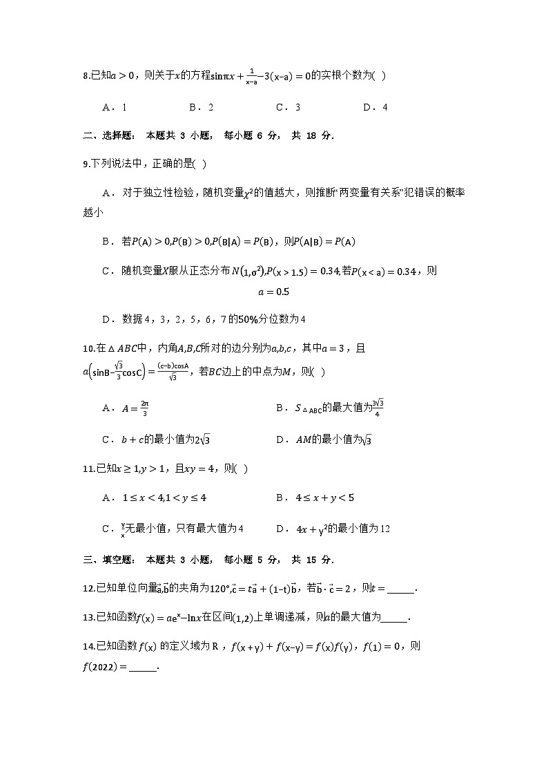 重庆市高 2025 届高三第一学期期中考试(普通用卷)第2页
