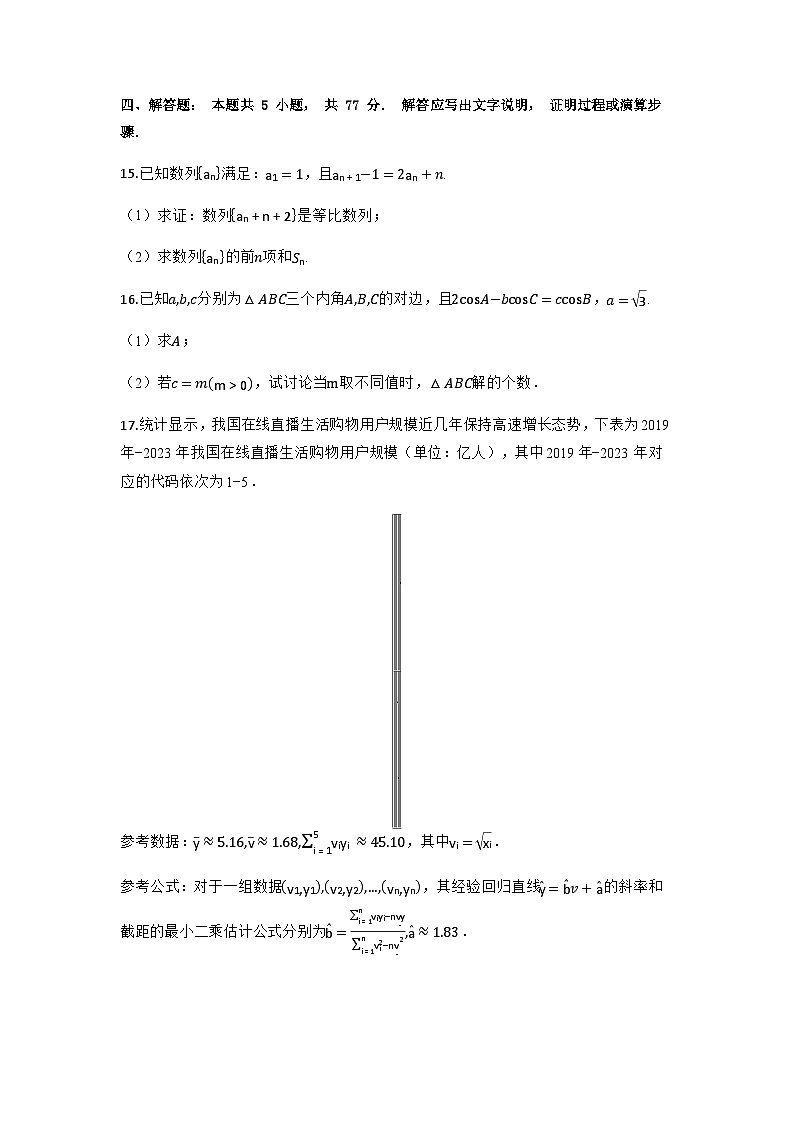 重庆市高 2025 届高三第一学期期中考试(普通用卷)第3页