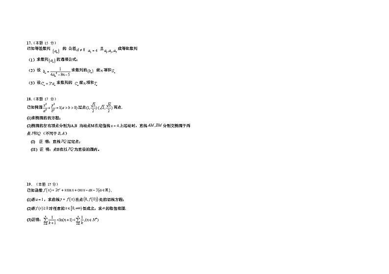 黑龙江省大庆市大庆中学2024-2025学年高三上学期12月模拟考试数学试卷(Word版附答案)第3页