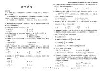 云南师范大学附属中学2023-2024学年高二下学期6月月考数学试题