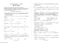 河北承德2025届高三12月联考数学试题（含答案）