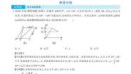 人教版第一册上册第二章 函数函数导学案及答案