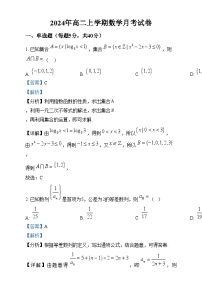湖南省岳阳市汨罗市第一中学2024-2025学年高二上学期12月月考数学试卷（Word版附解析）