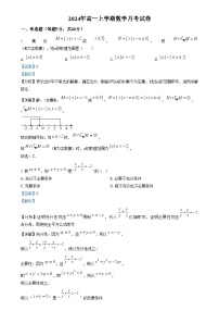 湖南省岳阳市岳阳县第一中学2024-2025学年高一上学期12月月考数学试卷（Word版附解析）