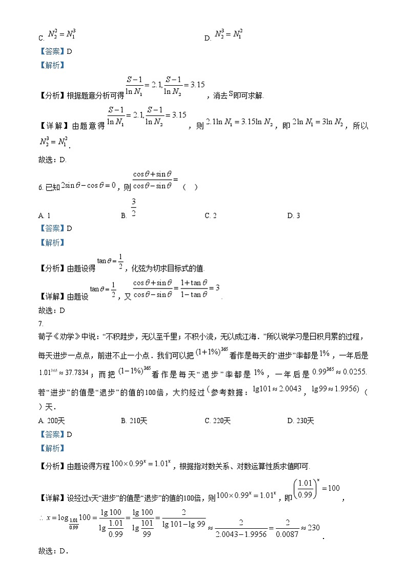 湖南省岳阳市岳阳县第一中学2024-2025学年高一上学期12月月考数学试题 Word版含解析第3页