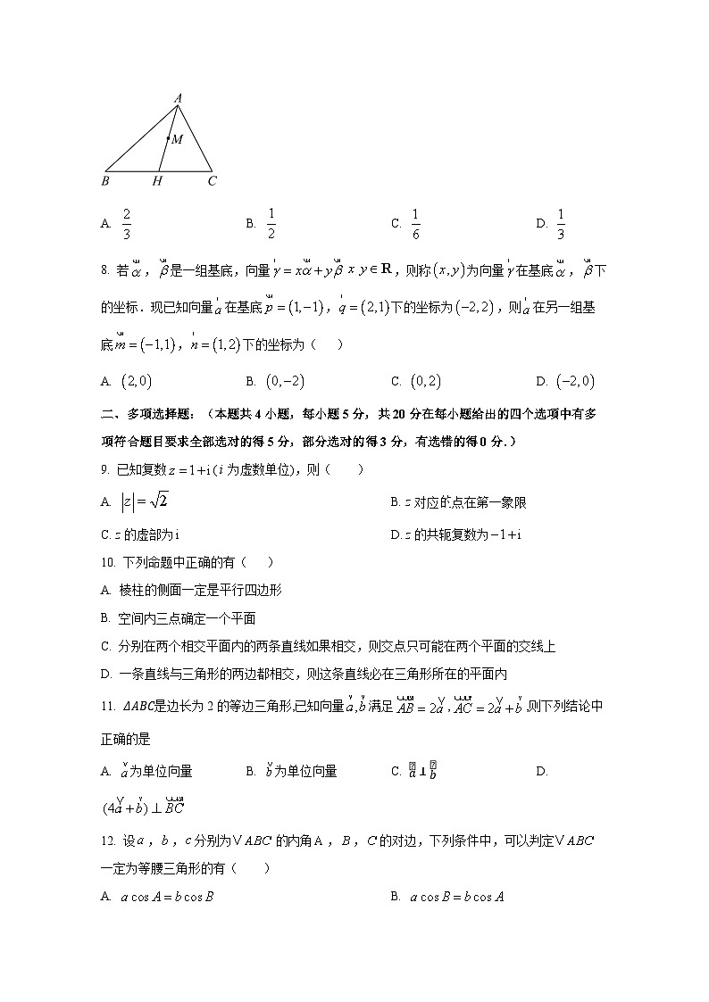 2024-2025学年江苏省扬州市高一下册期中考试数学检测试卷(含解析)第2页