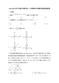 2024-2025学年内蒙古赤峰市高一上册期中考试数学质量检测试卷(含解析)