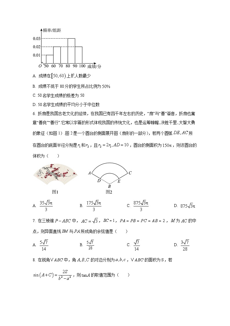 2024-2025学年山东省淄博市高一上册11月期中考试数学检测试卷第2页