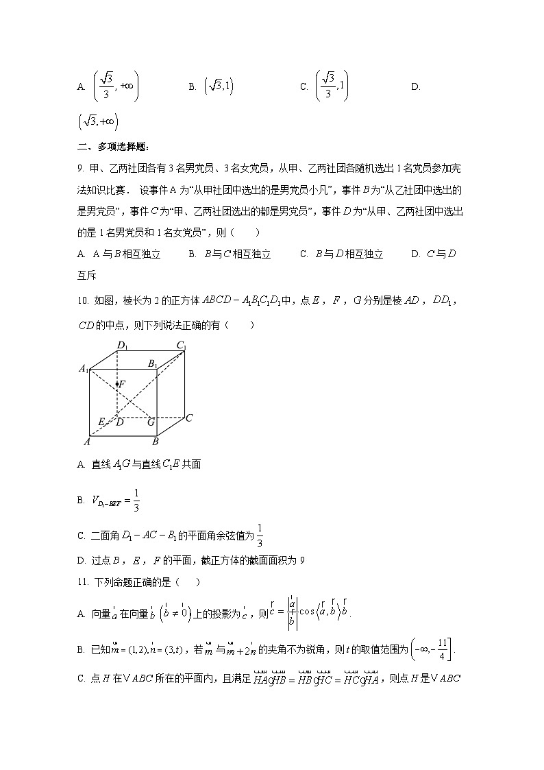 2024-2025学年山东省淄博市高一上册11月期中考试数学检测试卷第3页