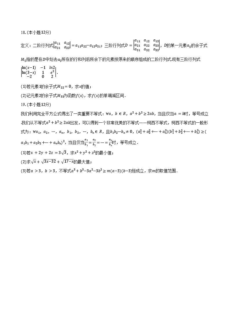 2024-2025学年青海省西宁五中高一(上)期中数学试卷(含答案)第3页