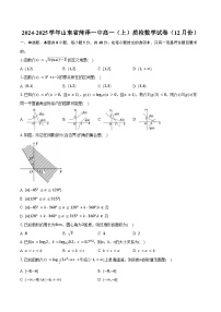 2024-2025学年山东省菏泽一中高一（上）质检数学试卷（12月份）（含答案）