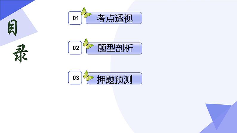 专题04 第四章 数列(考点串讲)-2024-2025学年高二数学上学期期末考点串讲课件(人教A版2019)第2页