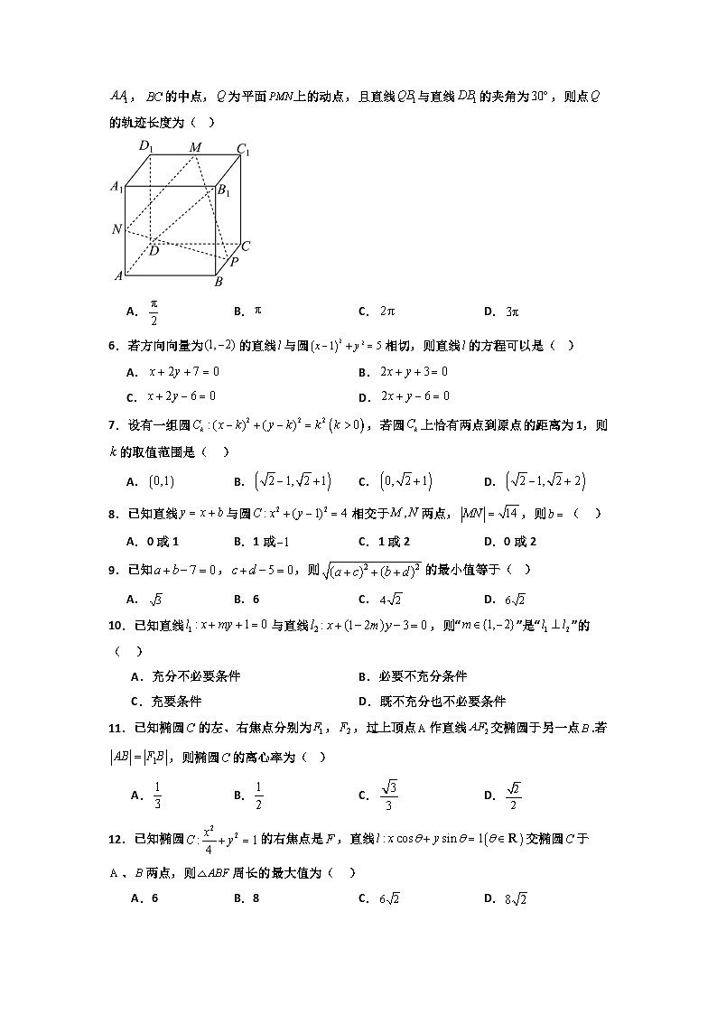 考前终极刷题01(高频选填专练)(原卷版)第2页