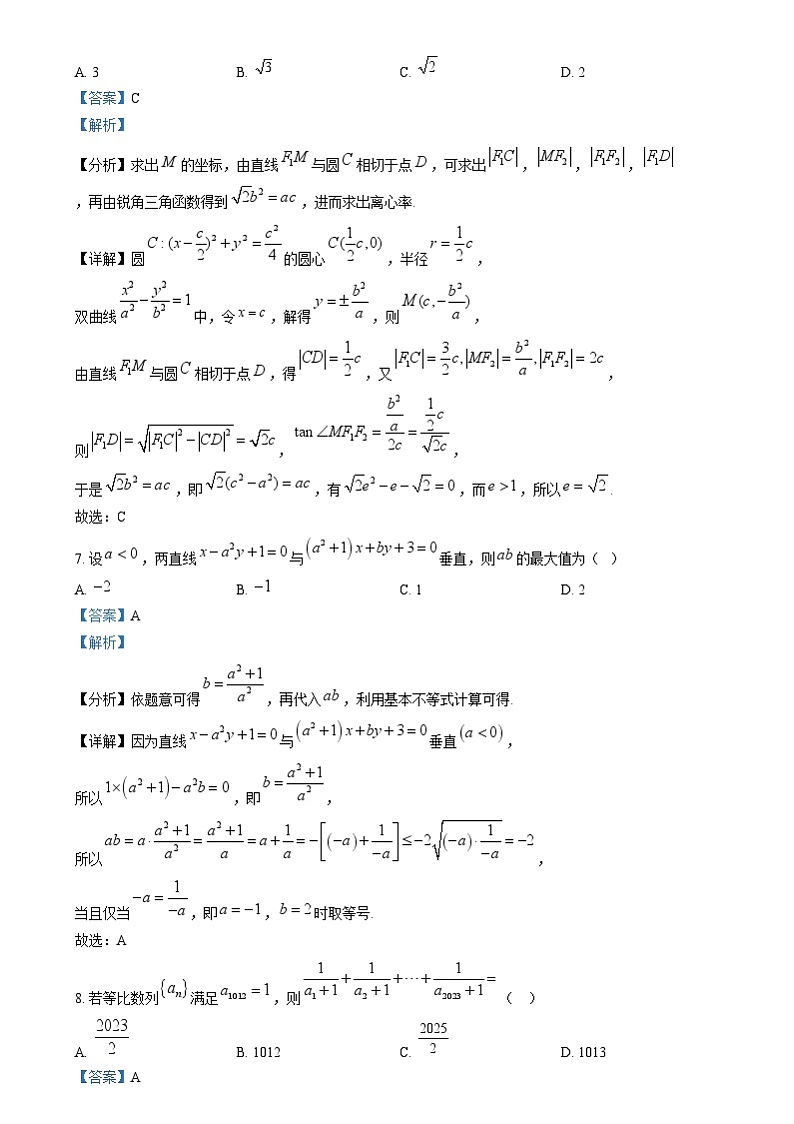 湖南省岳阳市岳阳县第一中学2024-2025学年高二上学期12月月考数学试题含解析第3页