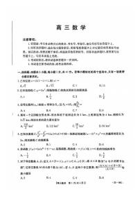 广东2025届高三10月金太阳联考数学试题及参考答案