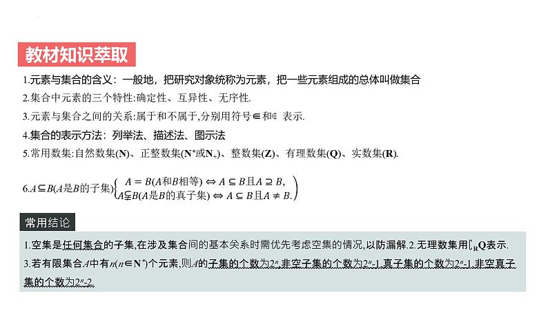 01集合第4页
