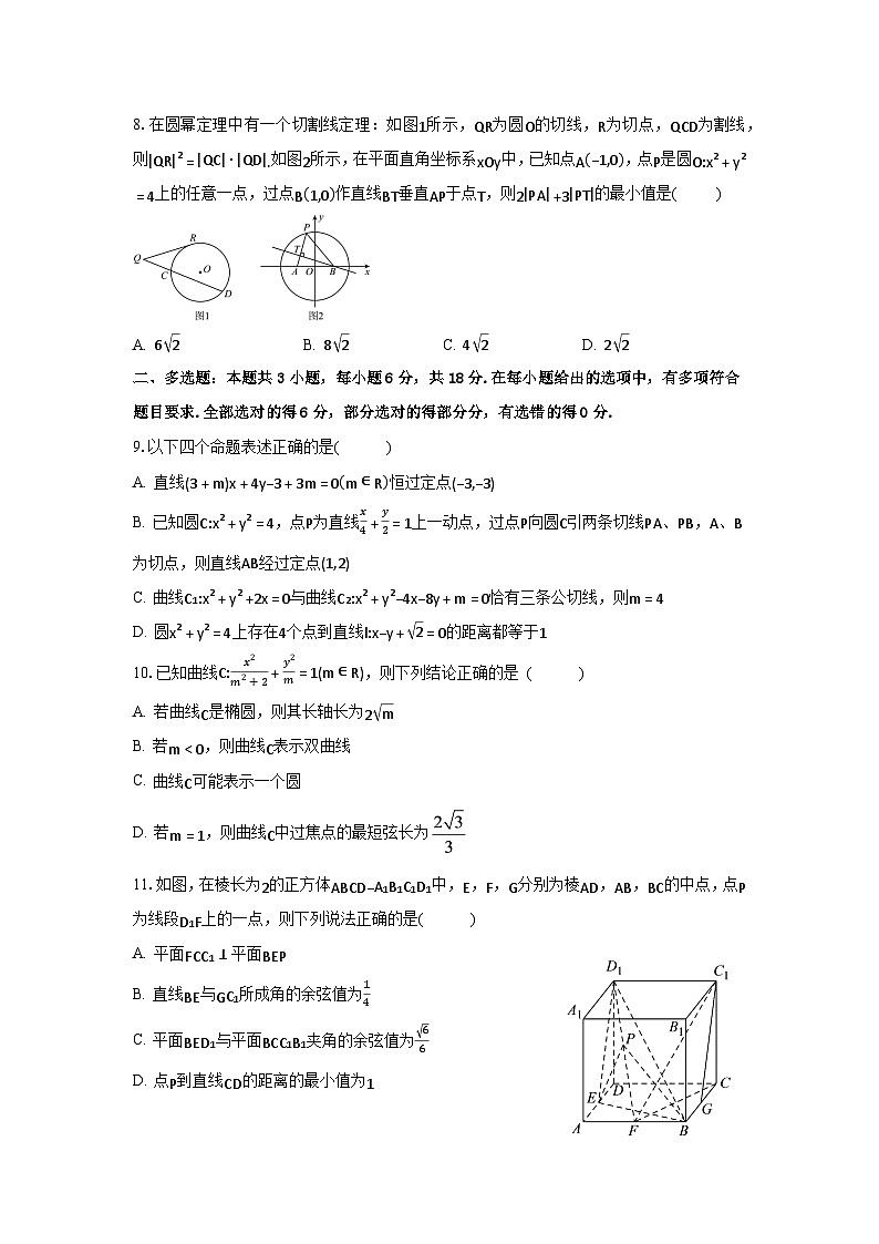 安徽省屯溪一中2023-2024学年度高二上学期期末数学测试卷(试卷+完整解析)第2页
