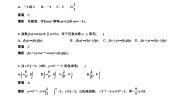 高中数学人教A版 (2019)必修 第一册4.2.1 指数函数的概念课后测评