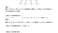 高中人教A版 (2019)4.2.2 指数函数的图象和性质课后测评