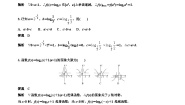 高中数学4.4.2 对数函数的图象和性质同步测试题