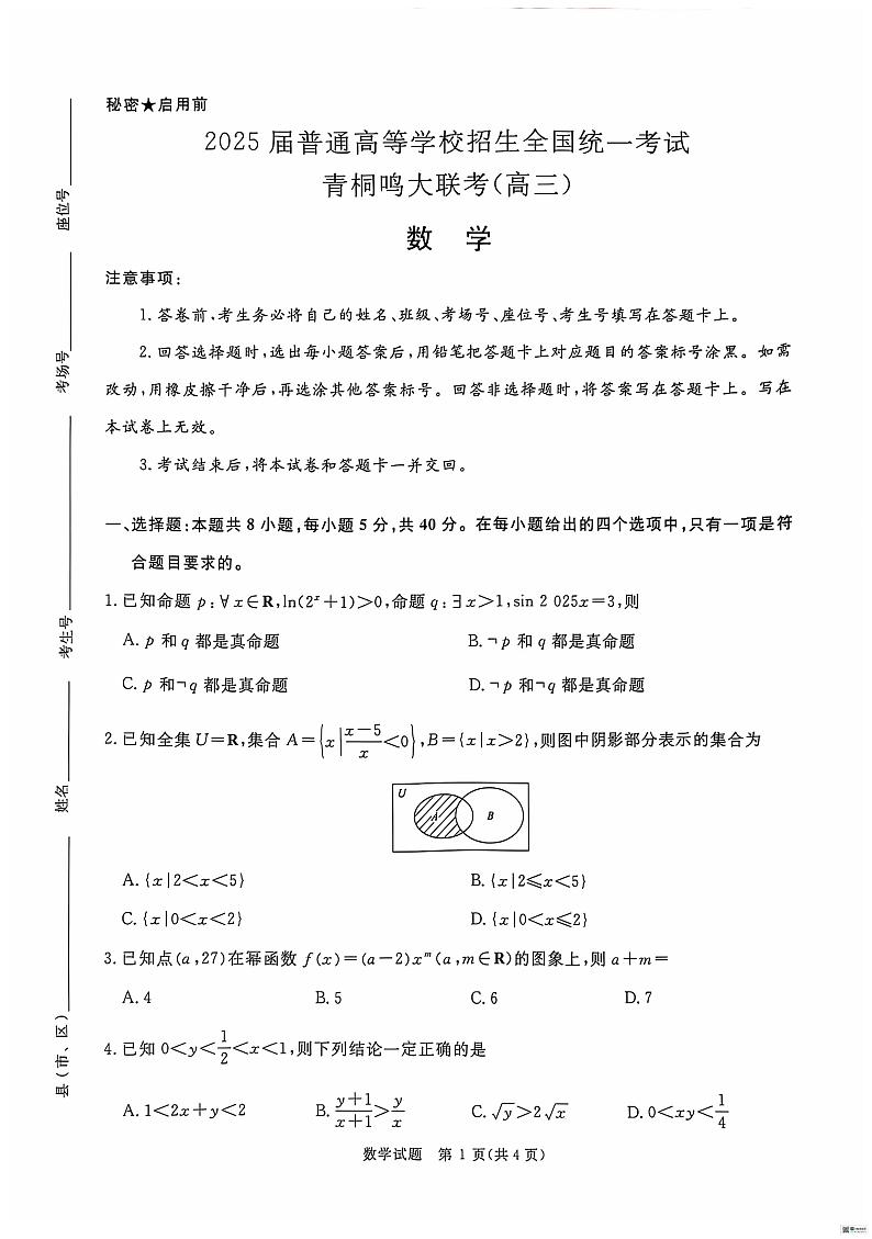 数学第1页