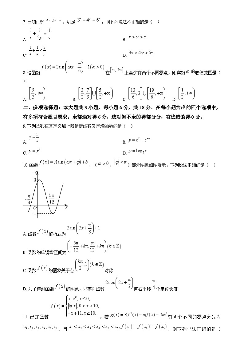 辽宁省沈阳市辽宁实验中学2025届高三上学期10月月考数学试题(原卷版)第2页