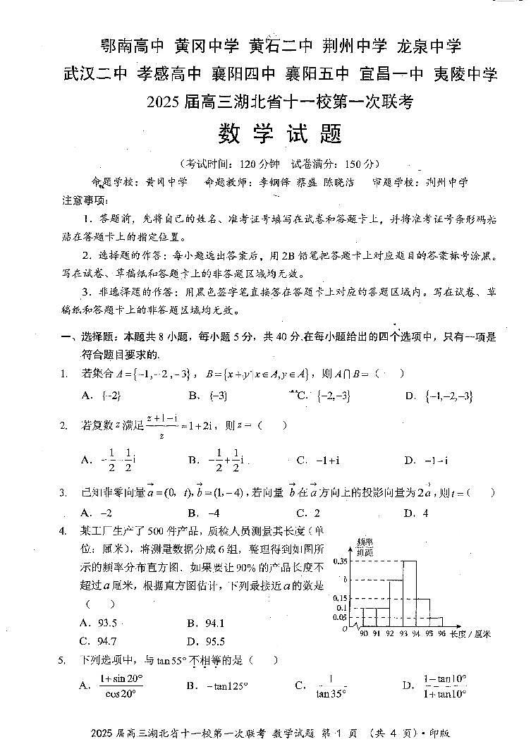 数学第1页