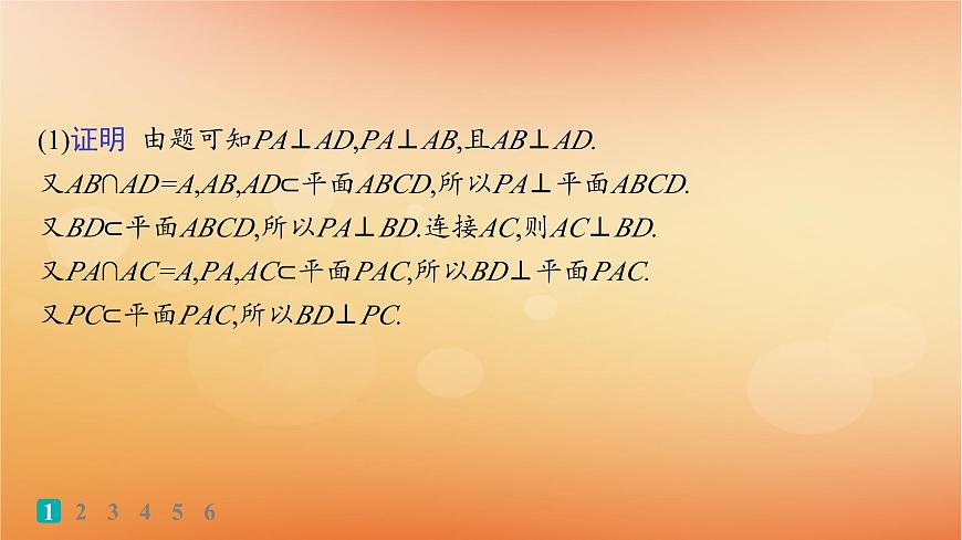 2025屆高考數(shù)學(xué)二輪總復(fù)習(xí)專題4立體幾何專題突破練16立體幾何中的翻折問題探究性問題課件第3頁