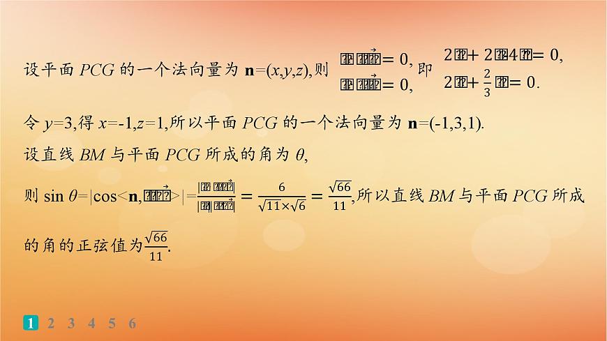 2025屆高考數(shù)學(xué)二輪總復(fù)習(xí)專題4立體幾何專題突破練16立體幾何中的翻折問題探究性問題課件第5頁