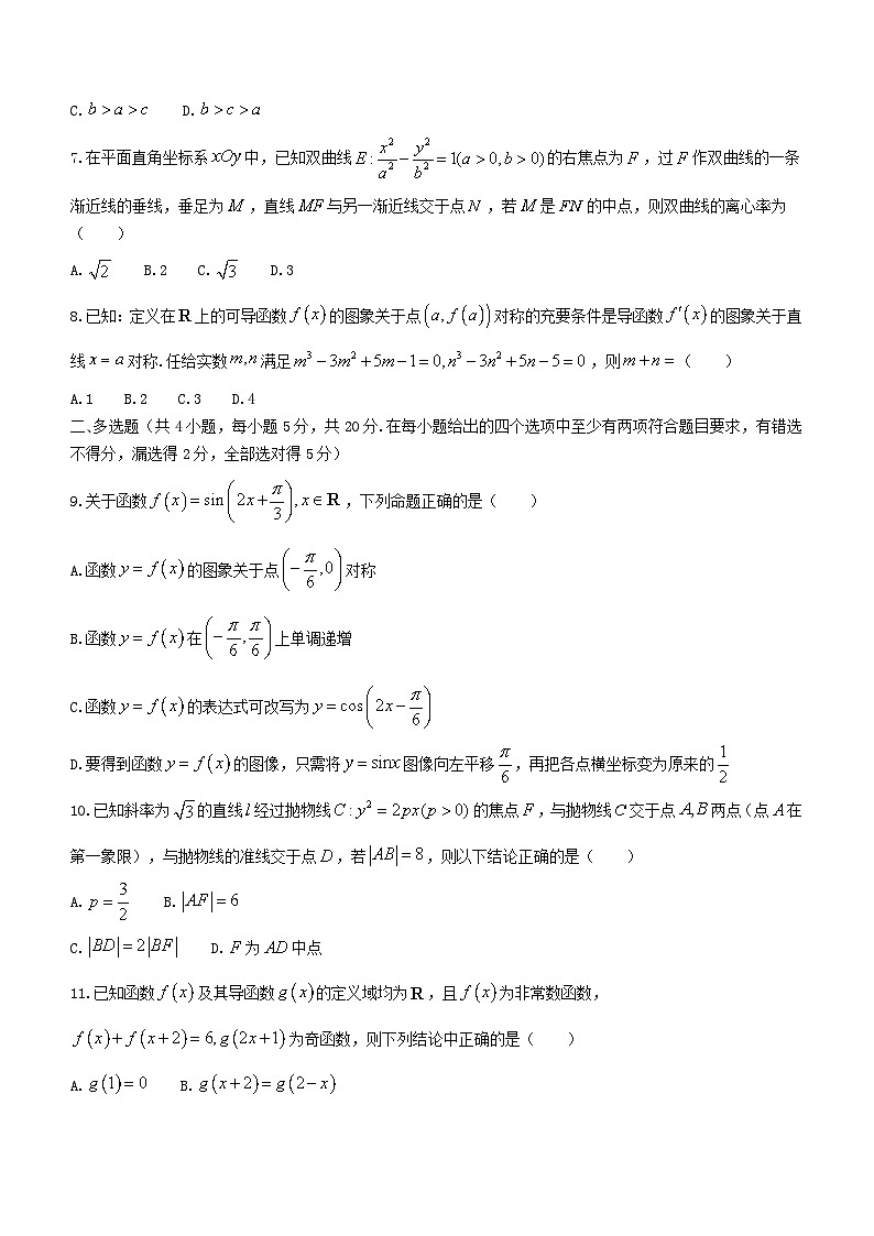 福建省厦门市2023_2024学年高三数学上学期第二次阶段联考12月试卷第2页