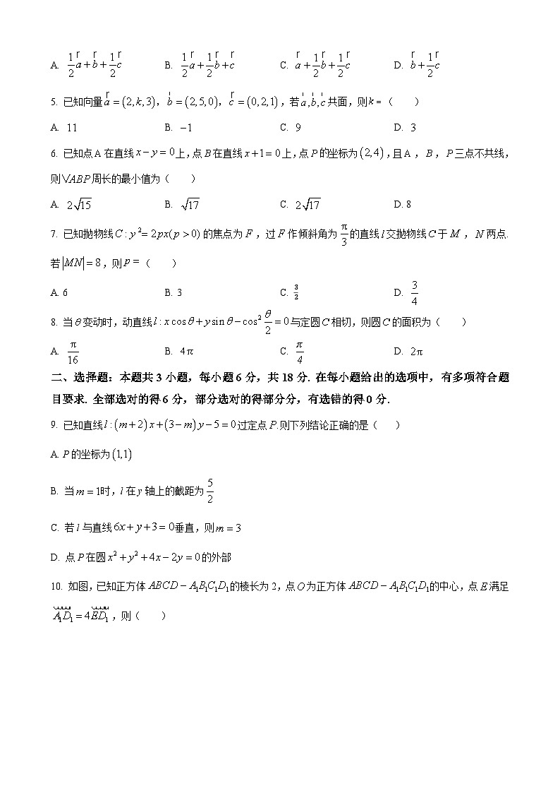 河北省沧州市沧衡名校联盟2024-2025学年高二上学期11月期中数学试题  Word版无答案第2页