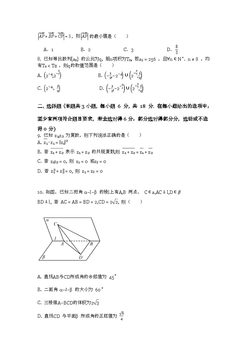 2025届长沙一中高三第一次月考数学试卷第2页