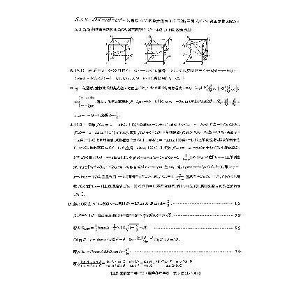 数学解析第3页