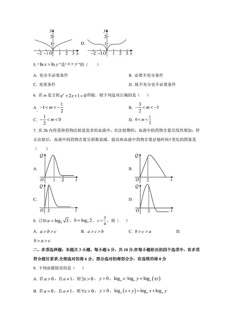 2024-2025学年贵州省遵义市高一上学期12月月考数学检测试卷(含解析)第2页