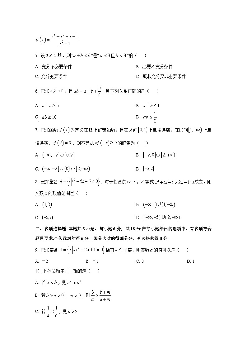 2024-2025学年贵州省仁怀市高一上册期中数学检测试卷第2页