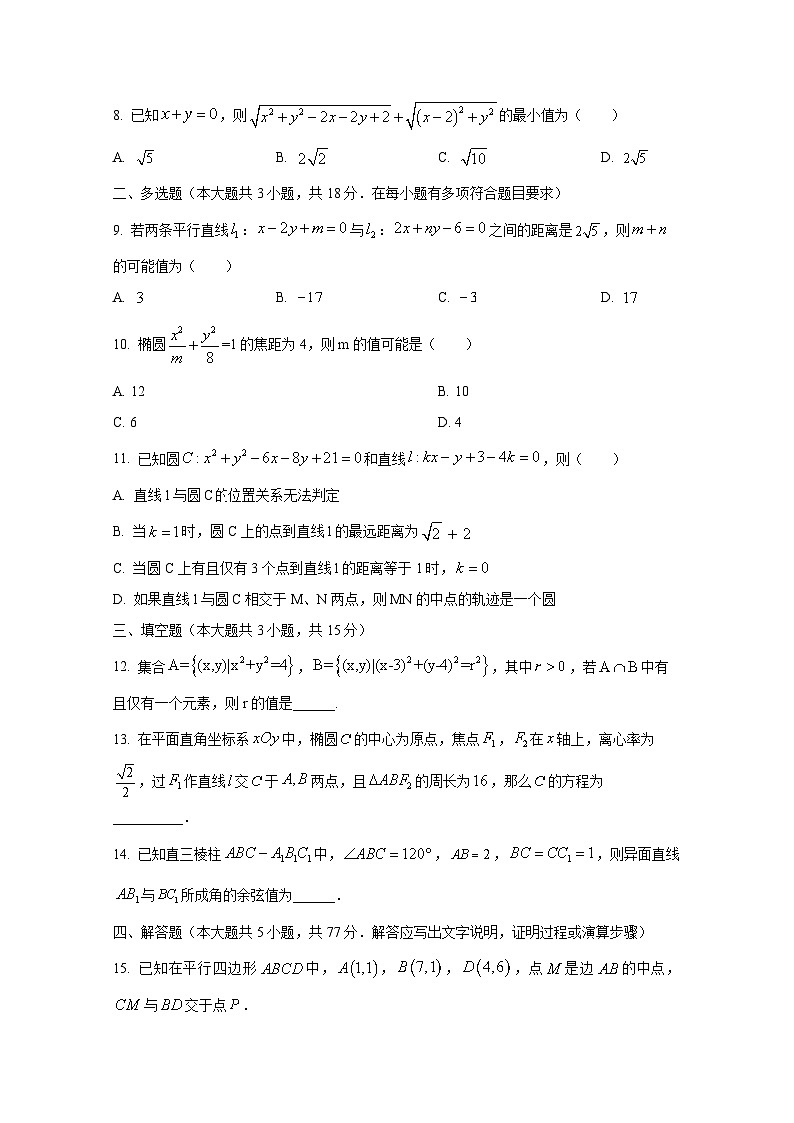 2024-2025学年河北省承德市高一上册期中考试数学检测试卷第2页
