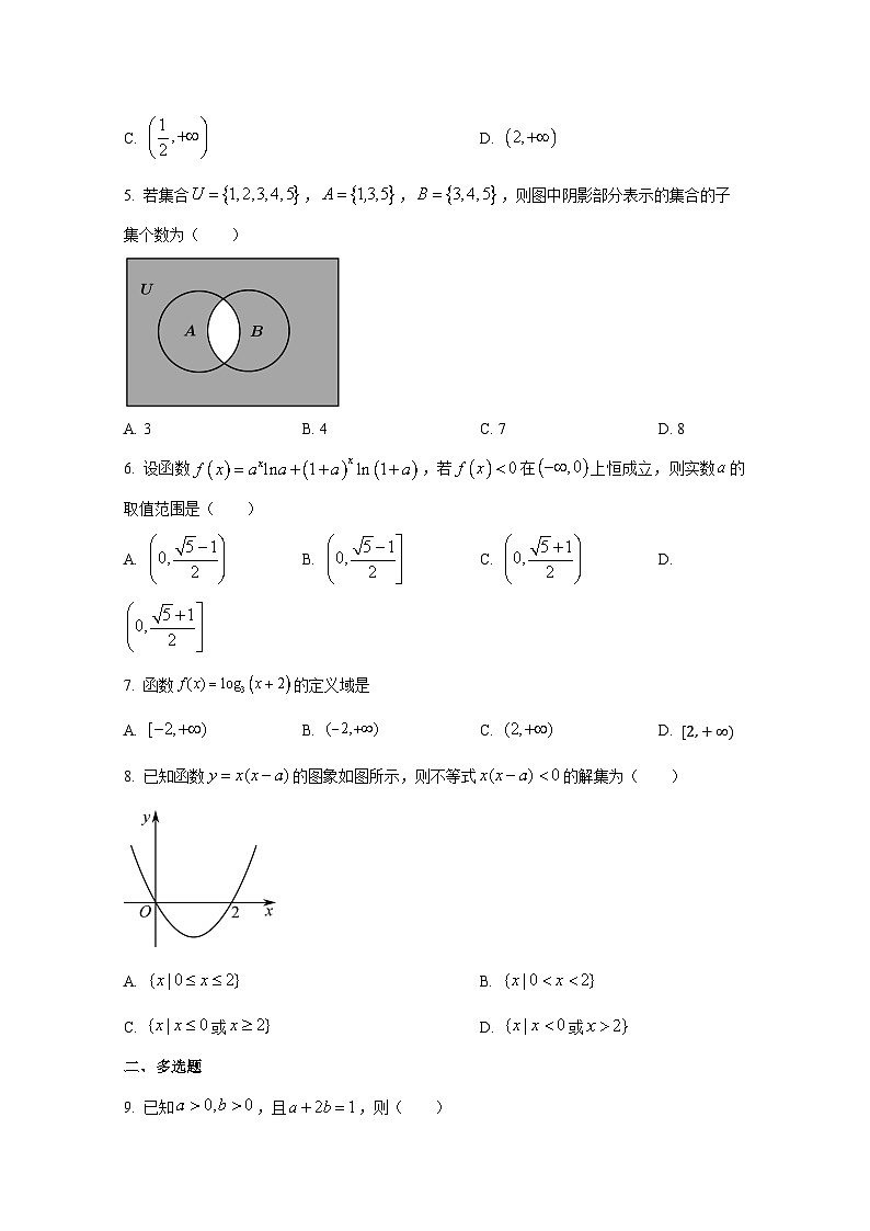 2024-2025学年湖南省长沙市高一上册12月期中考试数学检测试题第2页