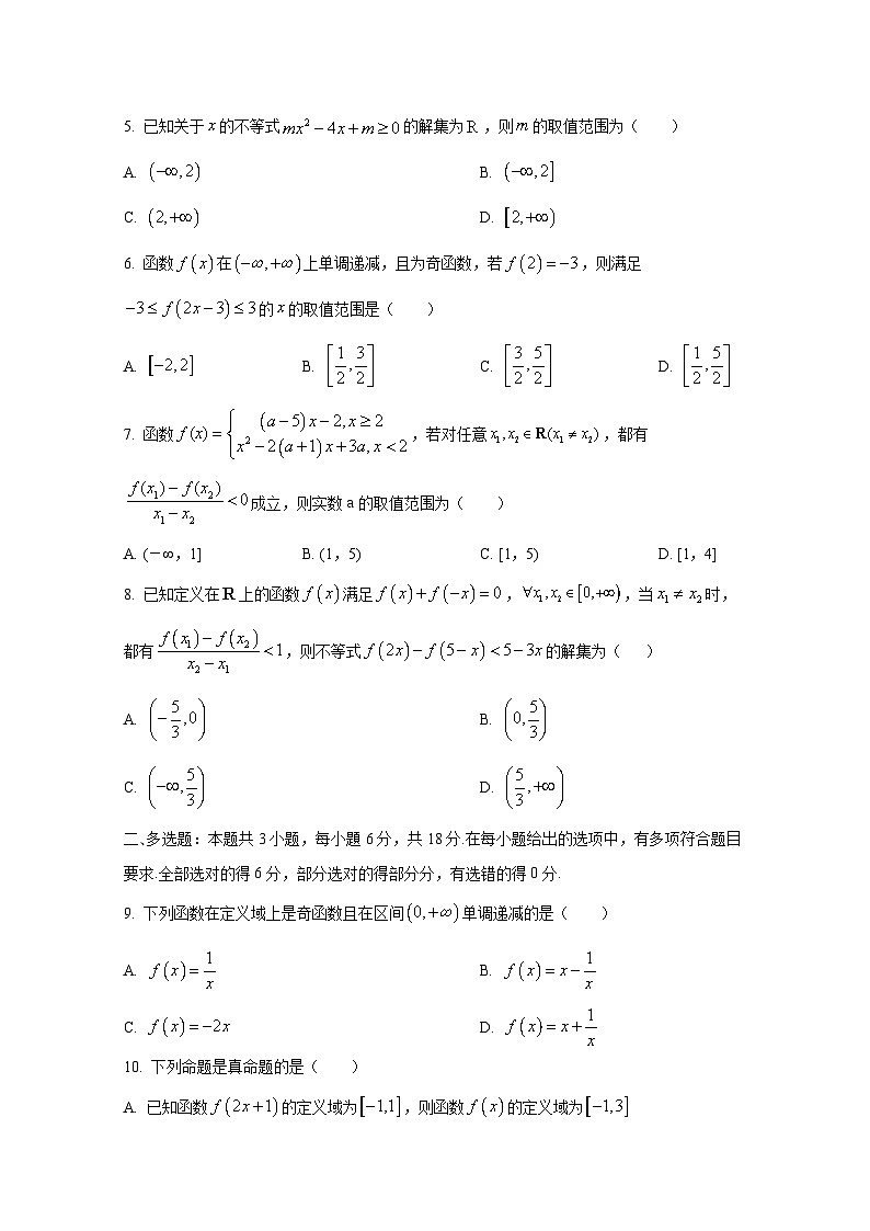 福建省莆田市2024-2025学年高一上册11月期中考试数学检测试题第2页