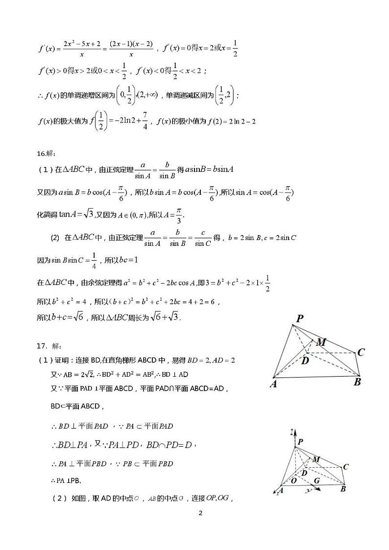 2025.1高三期末数学答案第2页