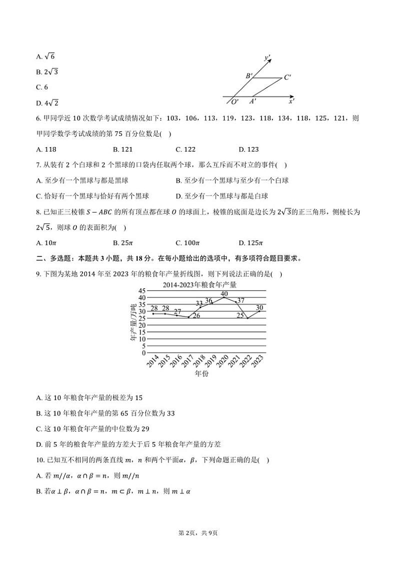 2024~2025学年安徽省六安市新世纪学校B班高二(上)期中数学试卷(含答案)第2页