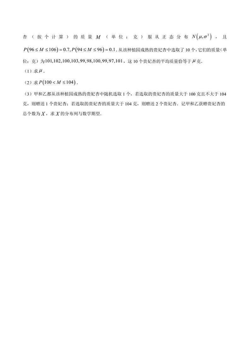2025届湖南省邵阳市洞口县高三(上)10月半月考数学试卷(含解析)第3页