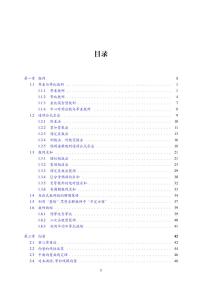 高中数学培优讲义