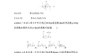 苏教版 (2019)选择性必修第一册5.3 导数在研究函数中的应用课时练习