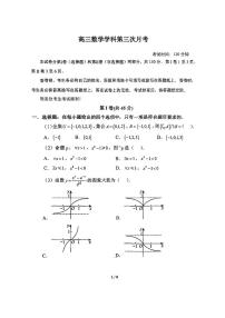天津市南开中学2024-2025学年高三上学期第三次月考(期末)数学试卷