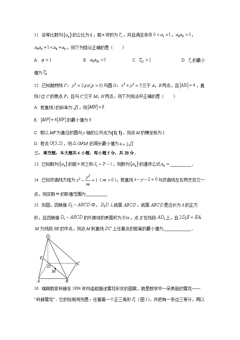 2024-2025学年福建省福州市八县(市、区)高二上册期末联考数学检测试题(含解析)第3页