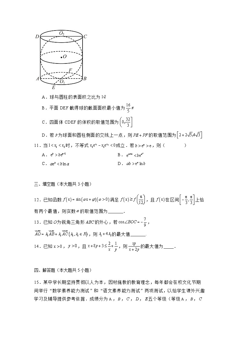 2024-2025学年福建省福州市鼓楼区高二上册11月期中数学检测试题(含解析)第3页