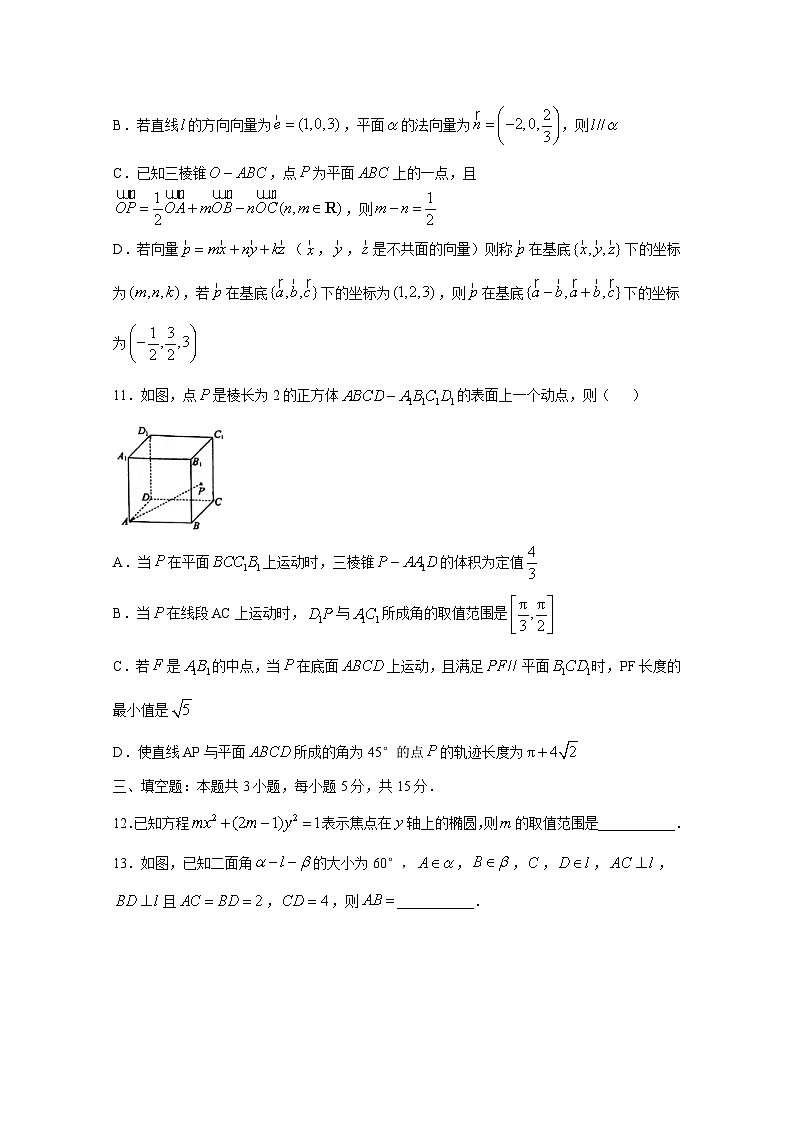 2024-2025学年福建省泉州市高二上册11月期中考试数学检测试题(含解析)第3页
