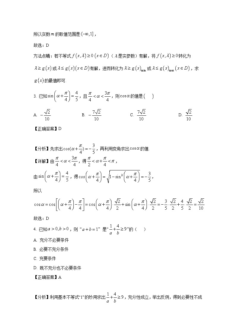 2024-2025学年河北省石家庄市高一上册期末数学检测试题(附解析)第2页